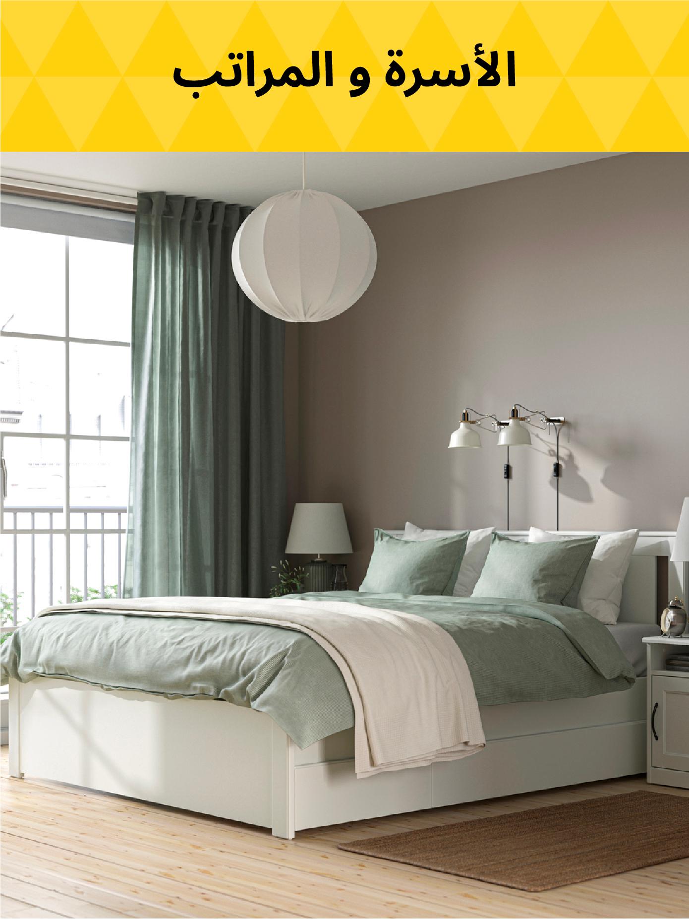 الأسرة والمراتب