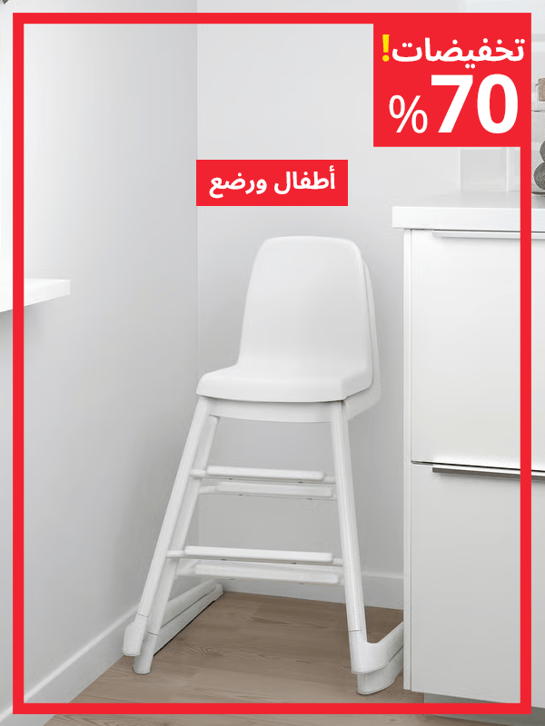 الأطفال والرضع