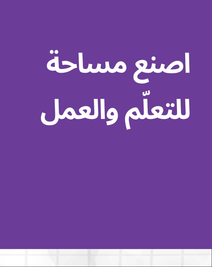العودة إلى المدارس