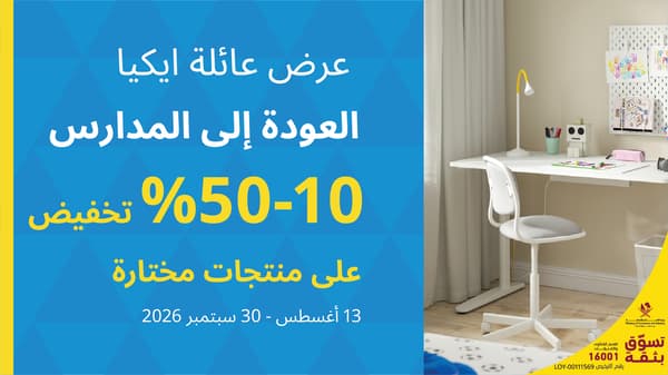 العودة للمدارس