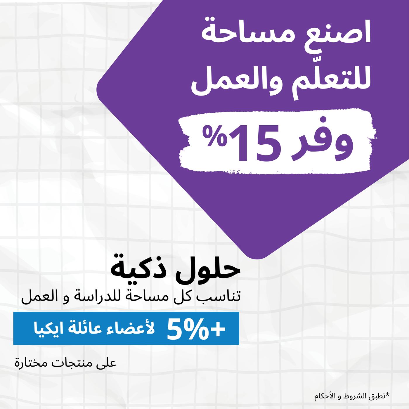 العودة للمدارس