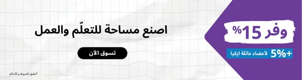 العودة للمدارس