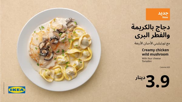 الغذاء والعشاء