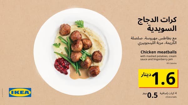 الغذاء والعشاء