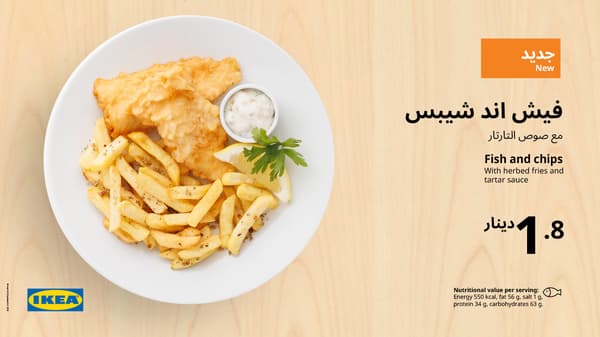 الغذاء والعشاء