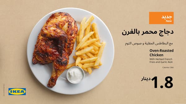 الغذاء والعشاء