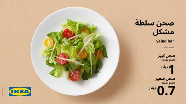 الغذاء والعشاء