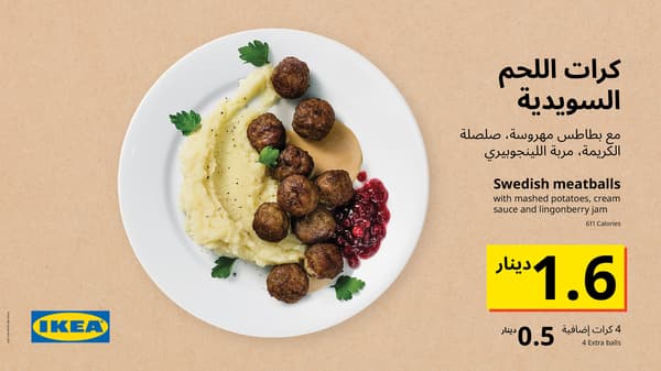 الغذاء والعشاء