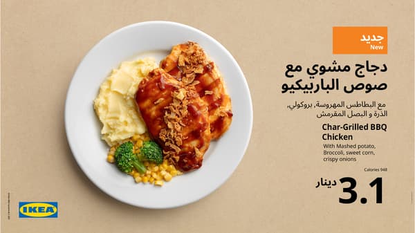 الغذاء والعشاء