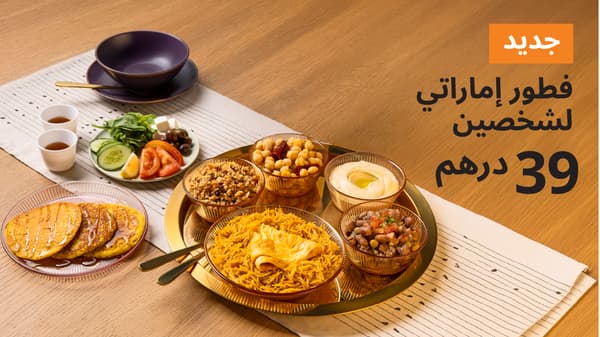 الإمارات وطننا