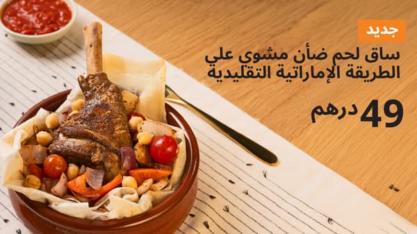 الإمارات وطننا
