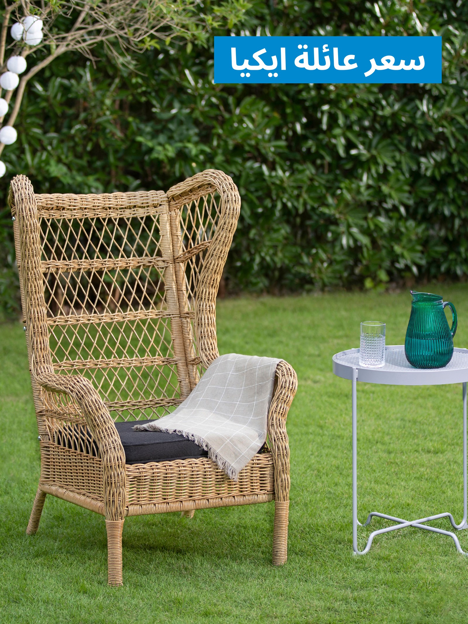 الجلسات الخارجية