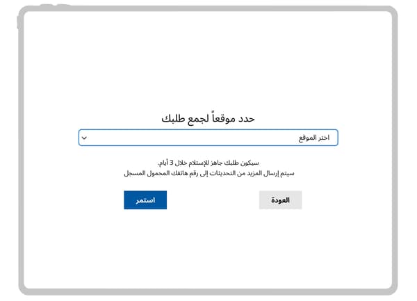 الخطوة رقم 2