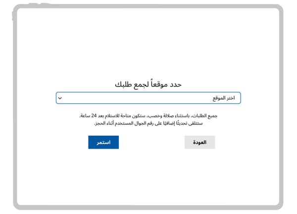 الخطوة رقم 2