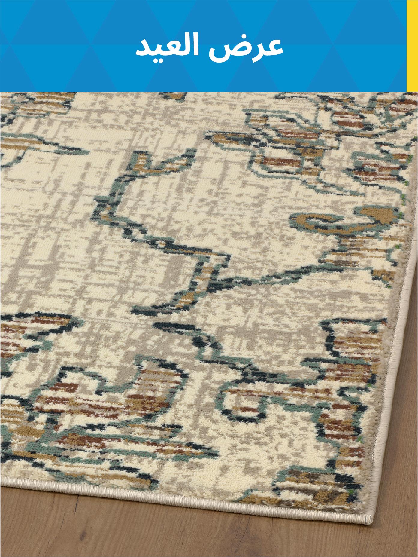 المنسوجات والسجاد