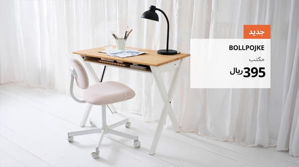 المنتجات الجديدة