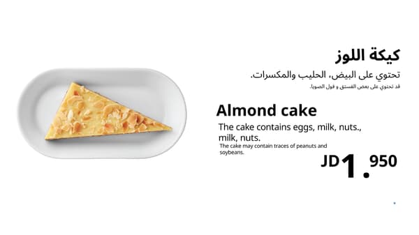 Almond cake