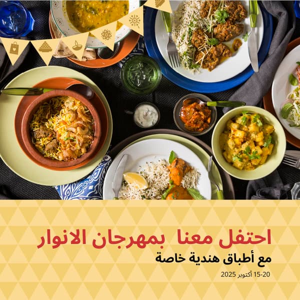 المطعم السويدي