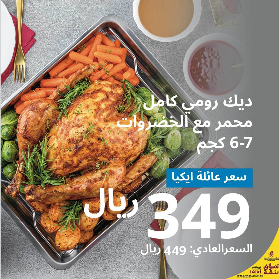 المطعم السويدي