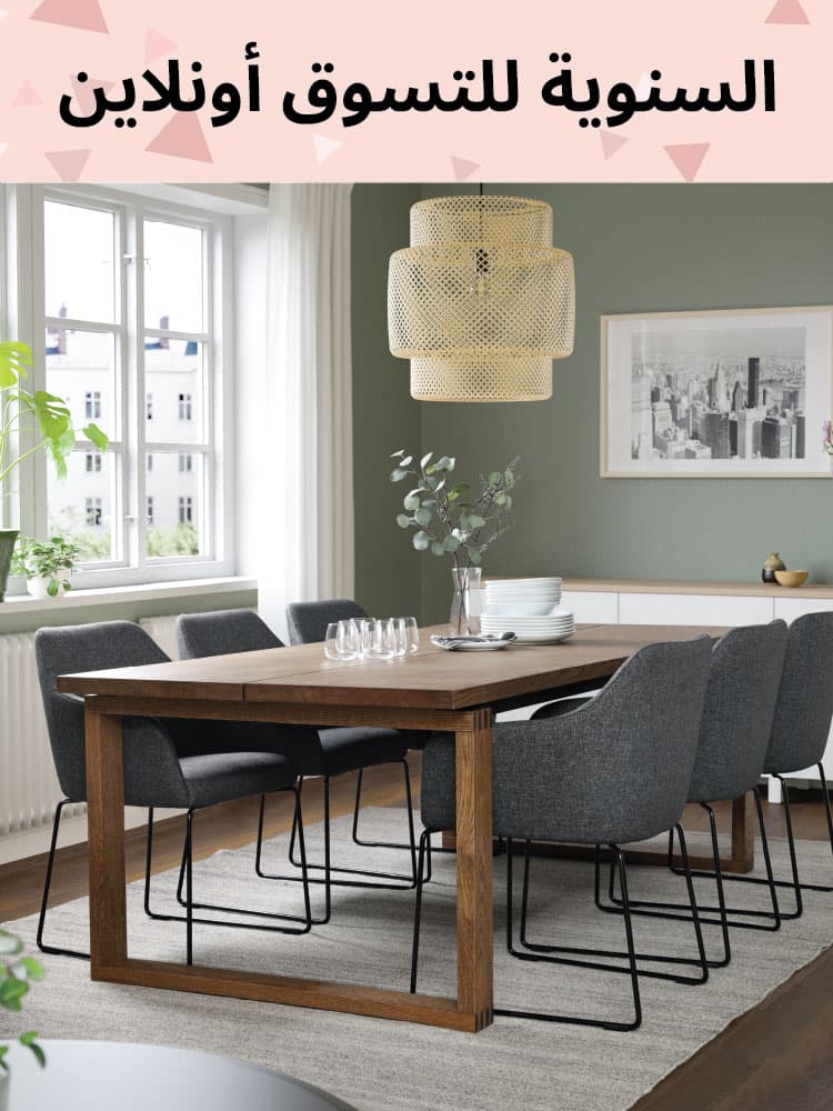 الطاولات والكراسي