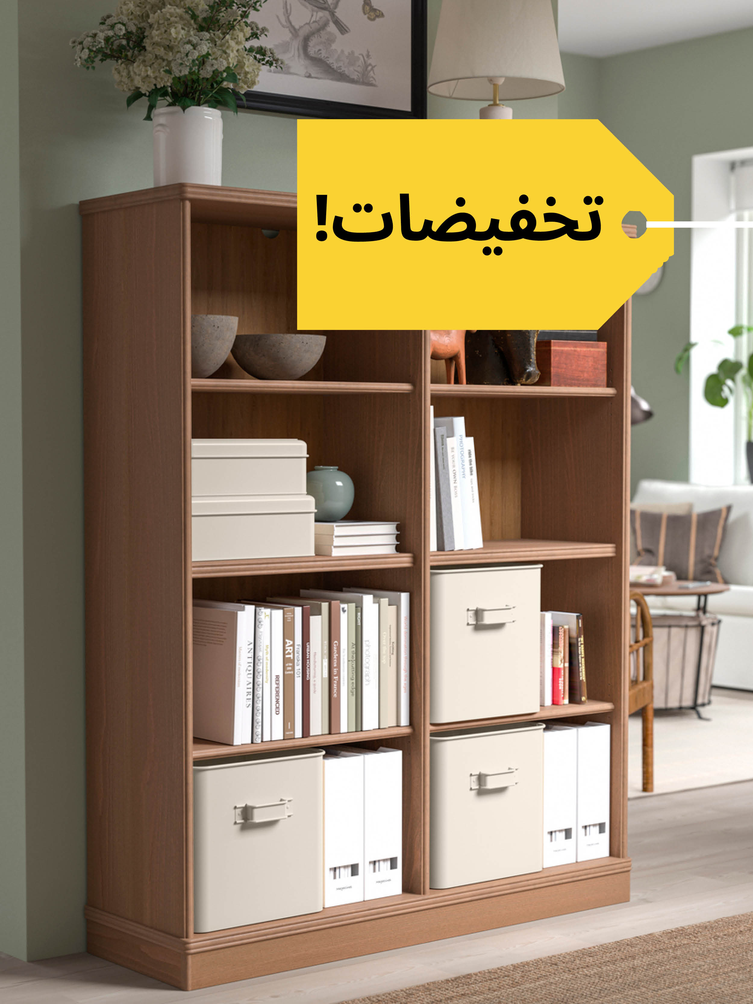 التخزين والتنظيم