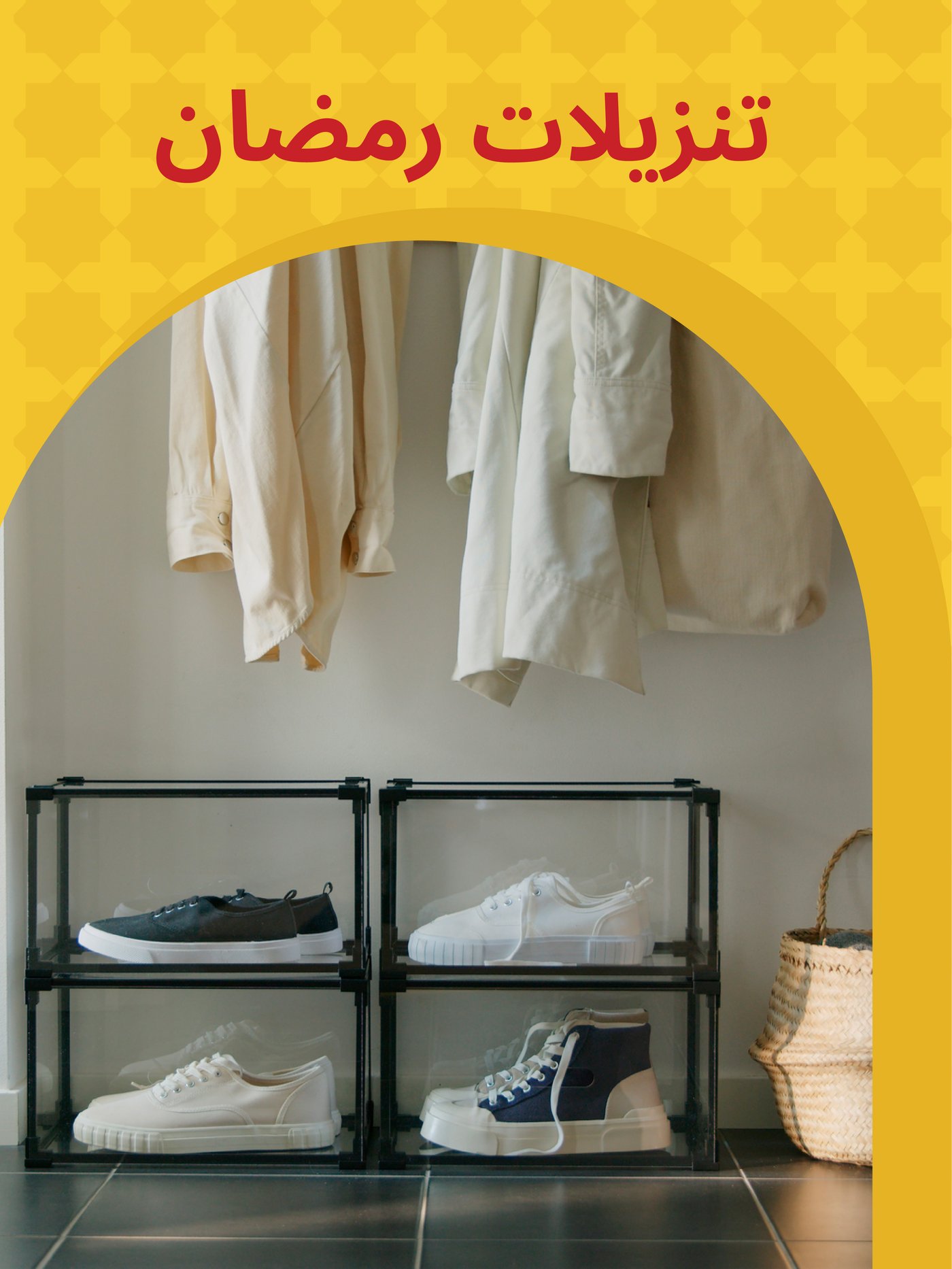 التخزين والتنظيم الصغير