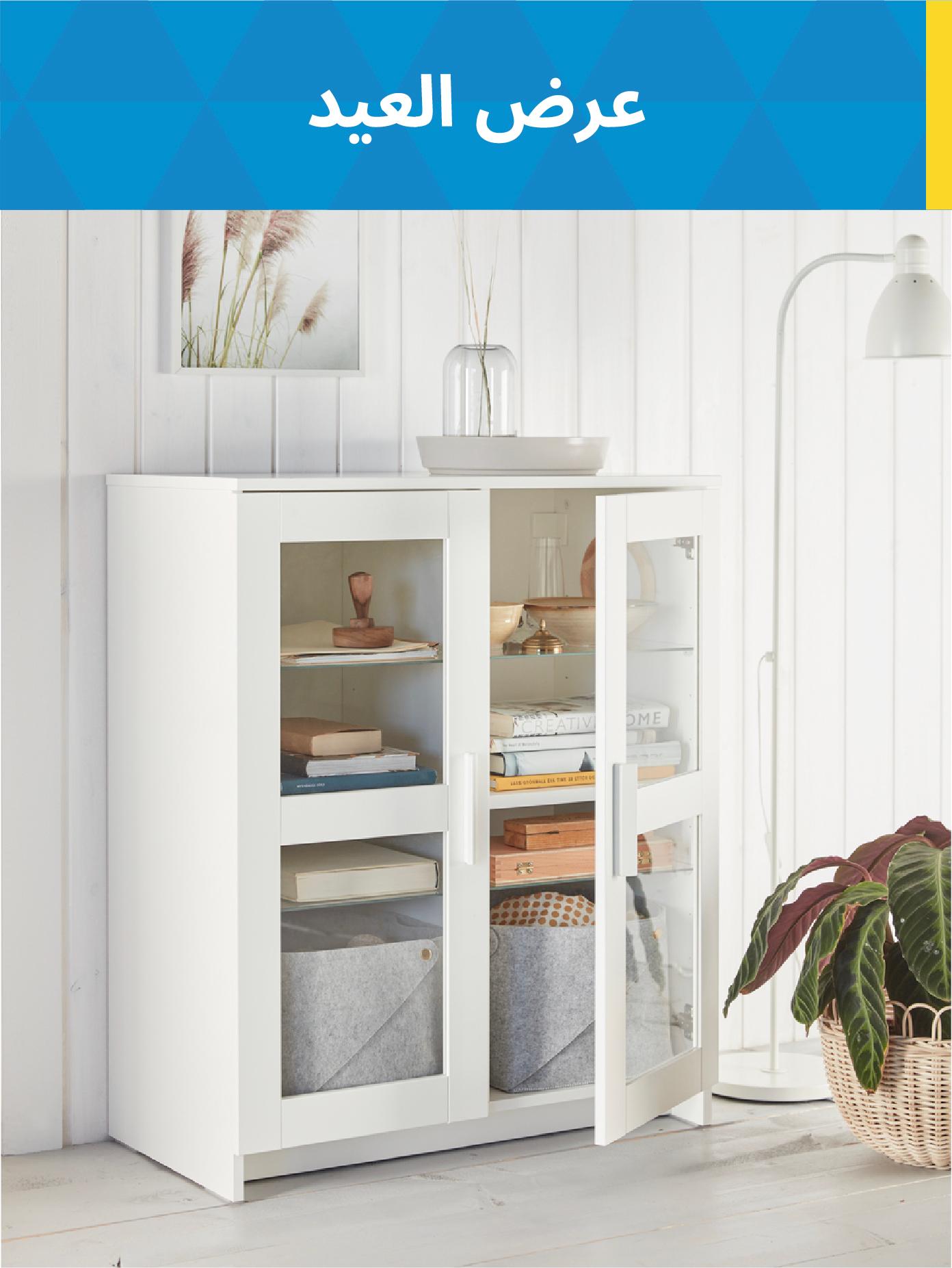 التخزين والتنظيم