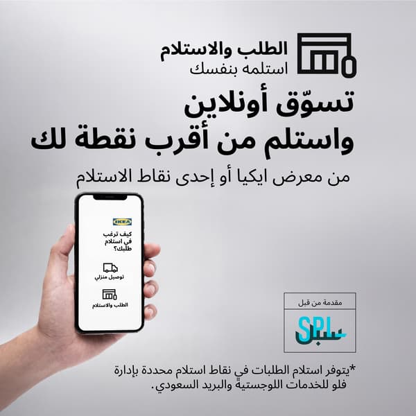 الطلب والاستلام