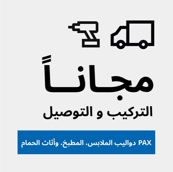 التركيب والتوصيل