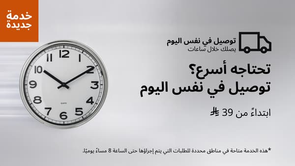 التوصيل السريع