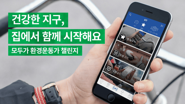 An image of a hand holding a phone with Better Living app running.