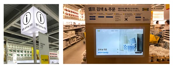 셀프 검색 & 주문