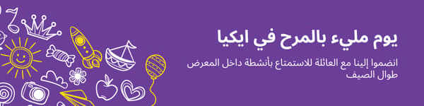 أنشطة الأطفال