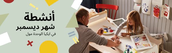 انشطة شهر ديسمبر