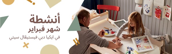 انشطة شهر فبراير