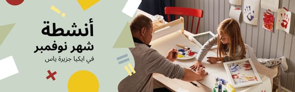 أنشطة شهر نزفمبر