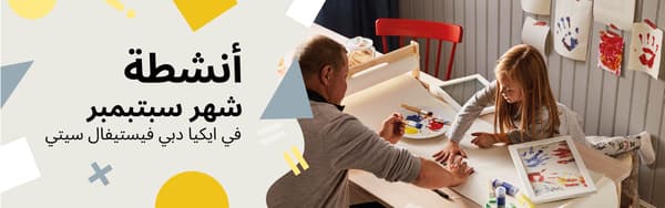 انشطة شهر سبتبمبر