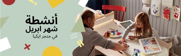 أنشطة شهر يناير