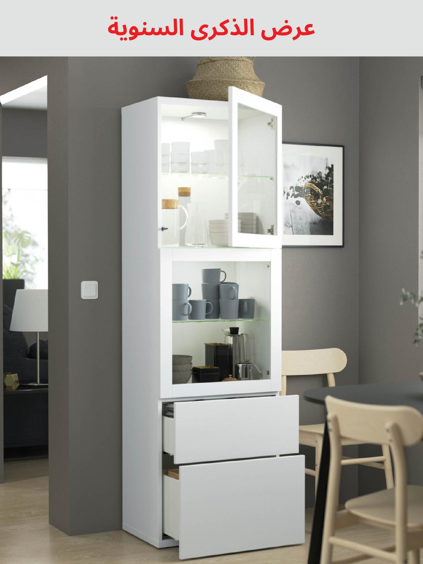 أنظمة حلول التخزين