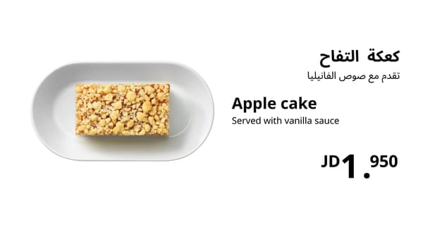 Apple cake