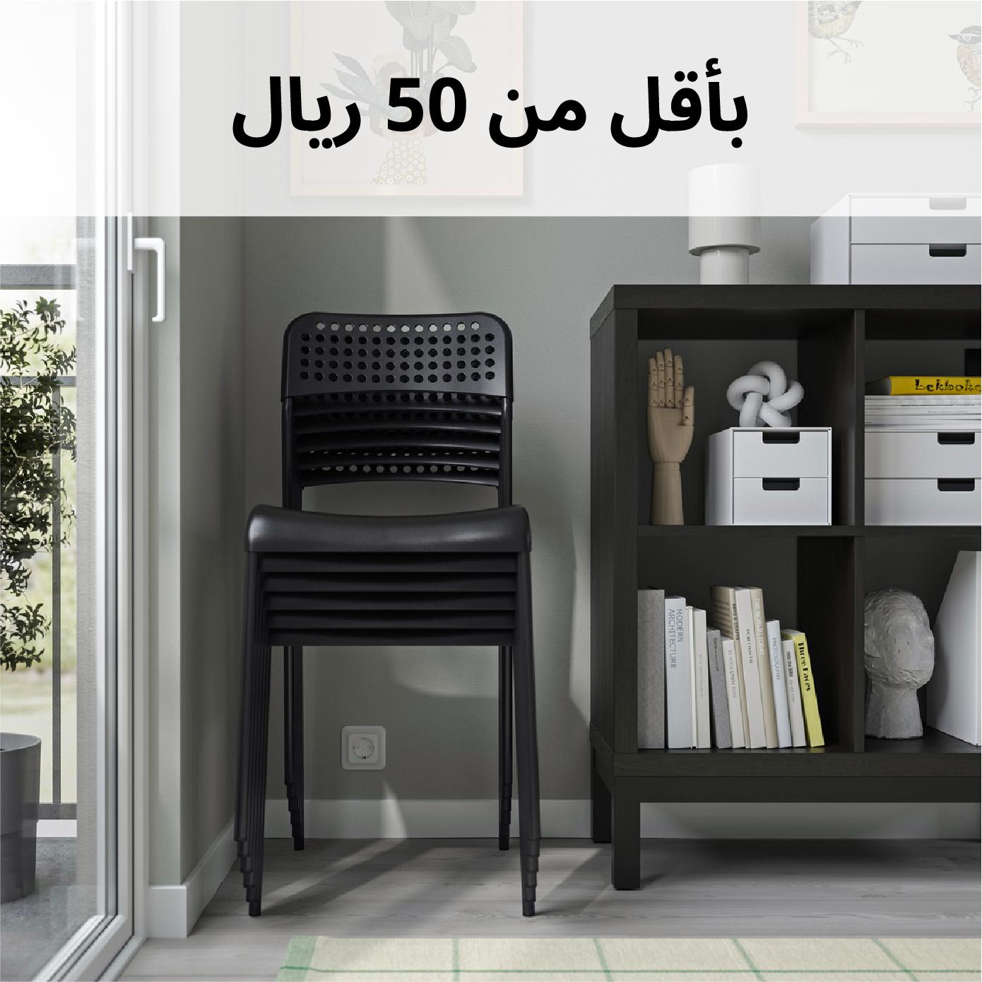 أقل من 50 ريال