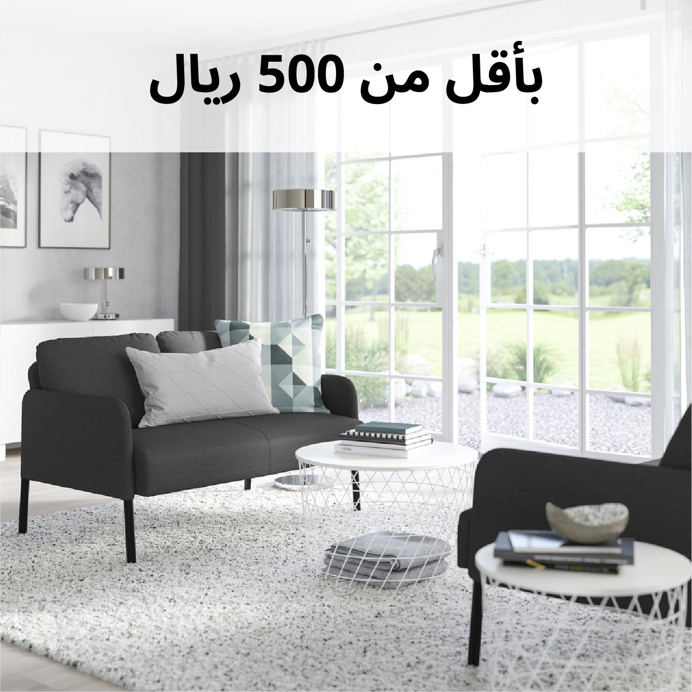 أقل من 500 ريال