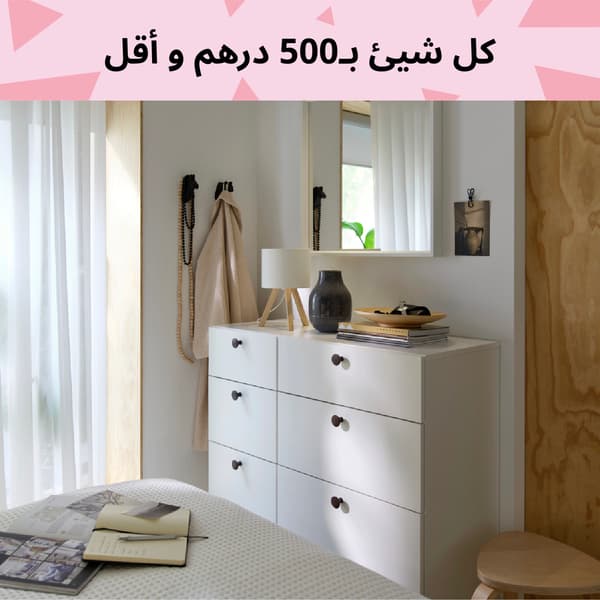 أقل من 500درهم