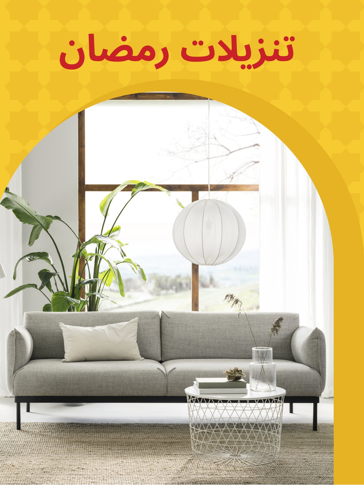 أرائك وكراسي بذراعين