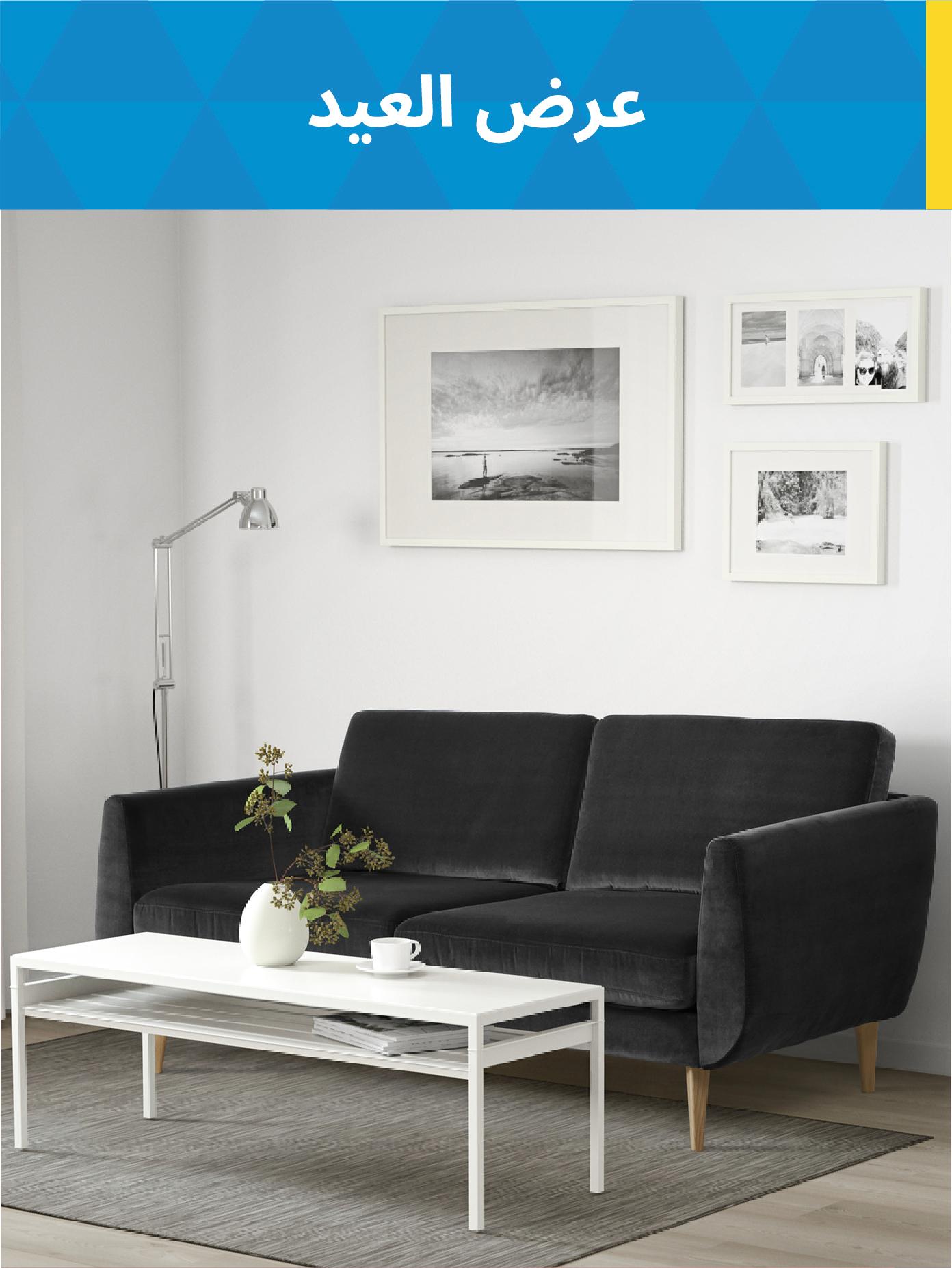 أرائك وكراسي بذراعين