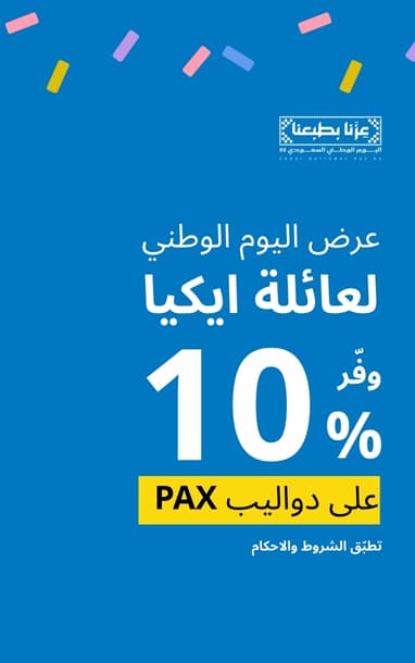 عرض 10%
