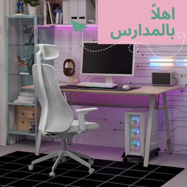 عرض العودة للمدارس - مكاتب قيمنق