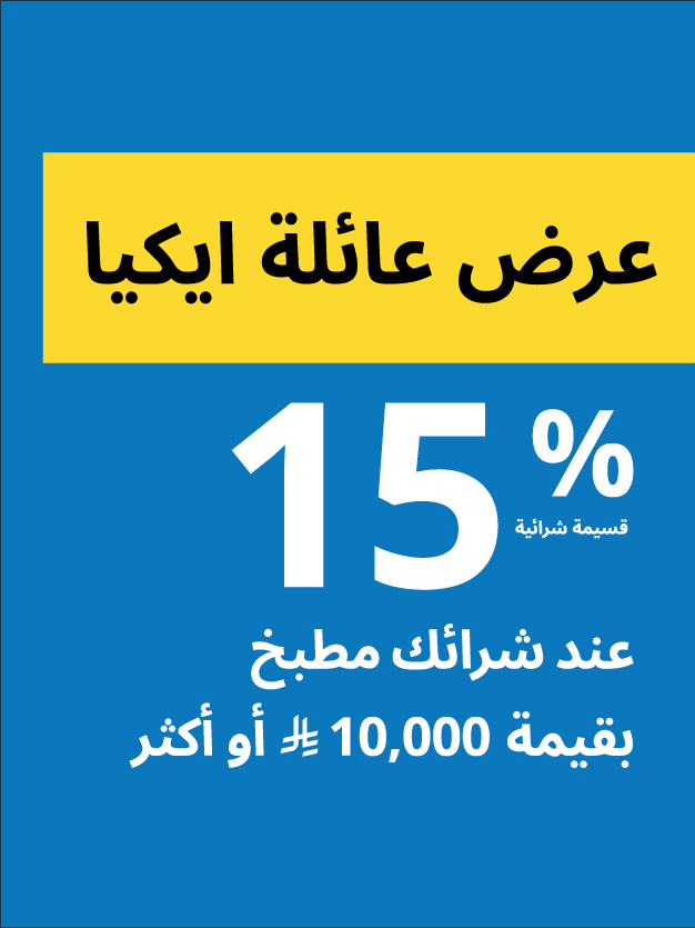 عرض المطابخ