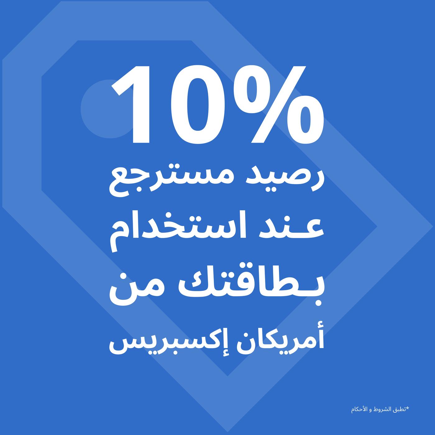 عرض أميكس