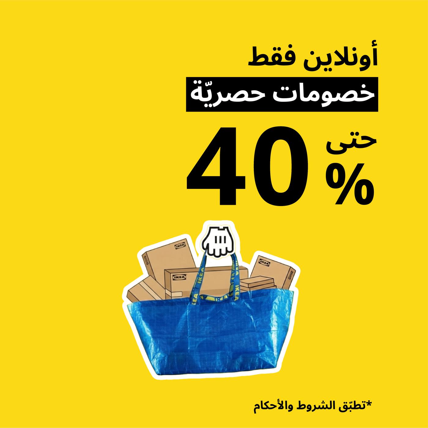 عرض أونلاين فقط